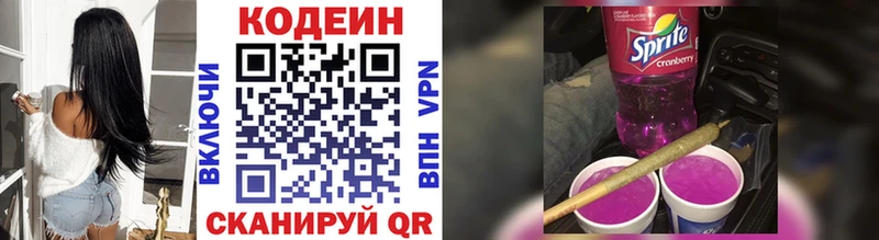 Кодеиновый сироп Lean Purple Drank  Холм 