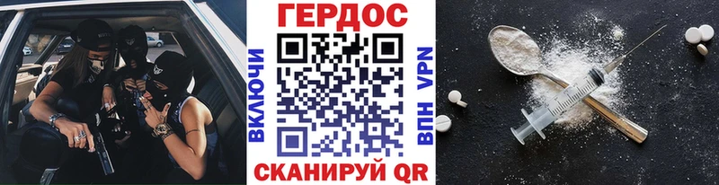 что такое   Холм  ГЕРОИН гречка 