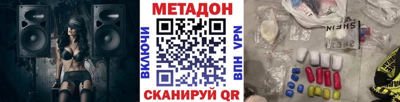 МЕТАДОН VHQ  Холм 